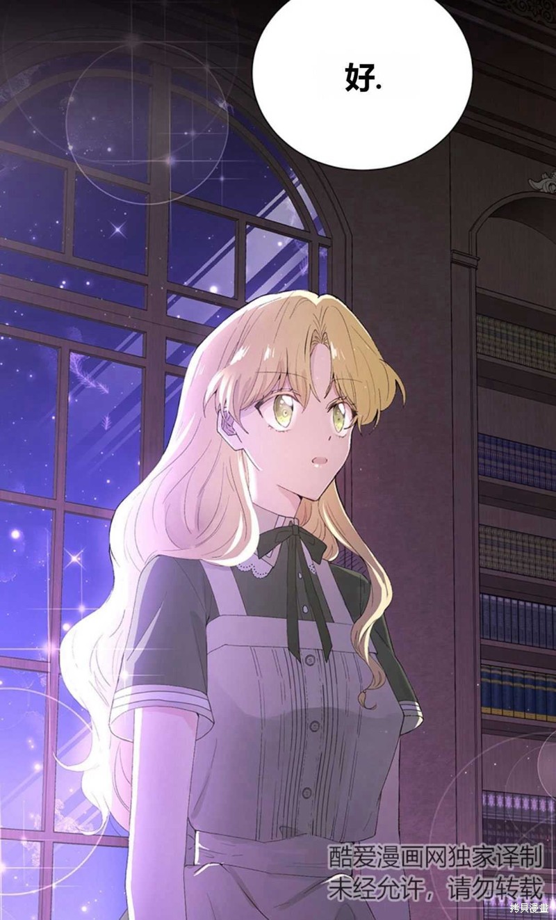 《那个男人是我亲哥哥,公爵》漫画最新章节第6话免费下拉式在线观看章节第【73】张图片