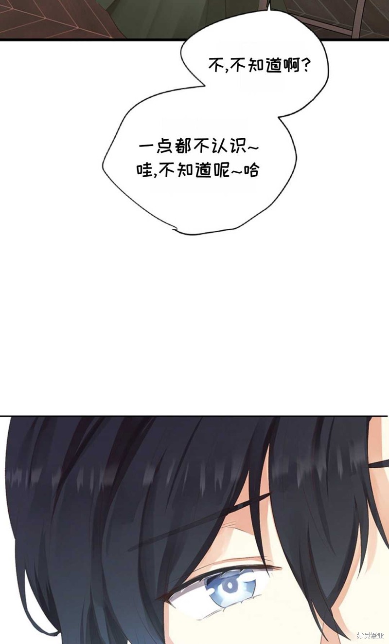 《那个男人是我亲哥哥,公爵》漫画最新章节第3话免费下拉式在线观看章节第【120】张图片