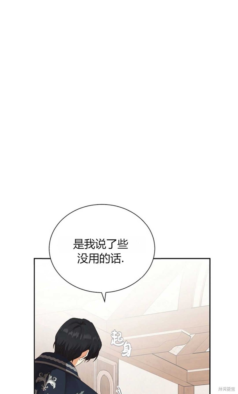 《那个男人是我亲哥哥,公爵》漫画最新章节第3话免费下拉式在线观看章节第【125】张图片