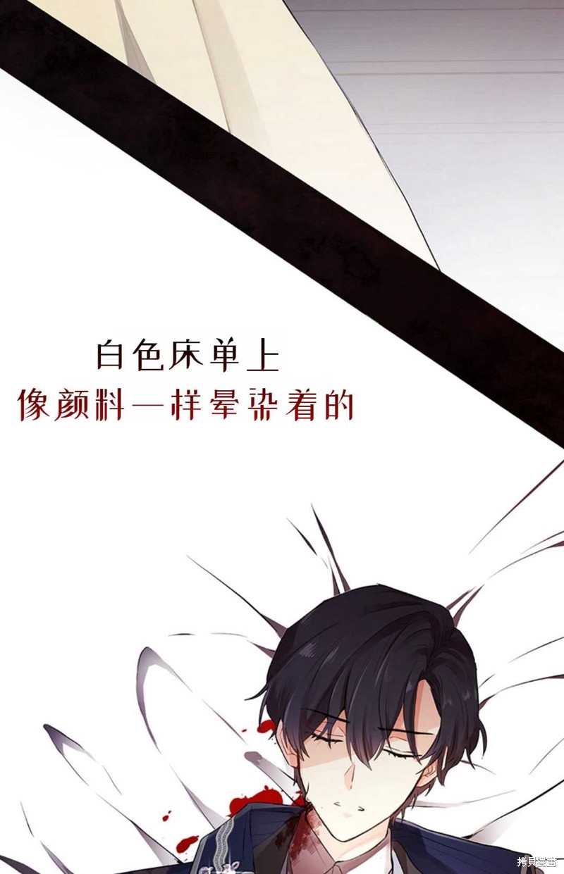 《那个男人是我亲哥哥,公爵》漫画最新章节第1话免费下拉式在线观看章节第【4】张图片