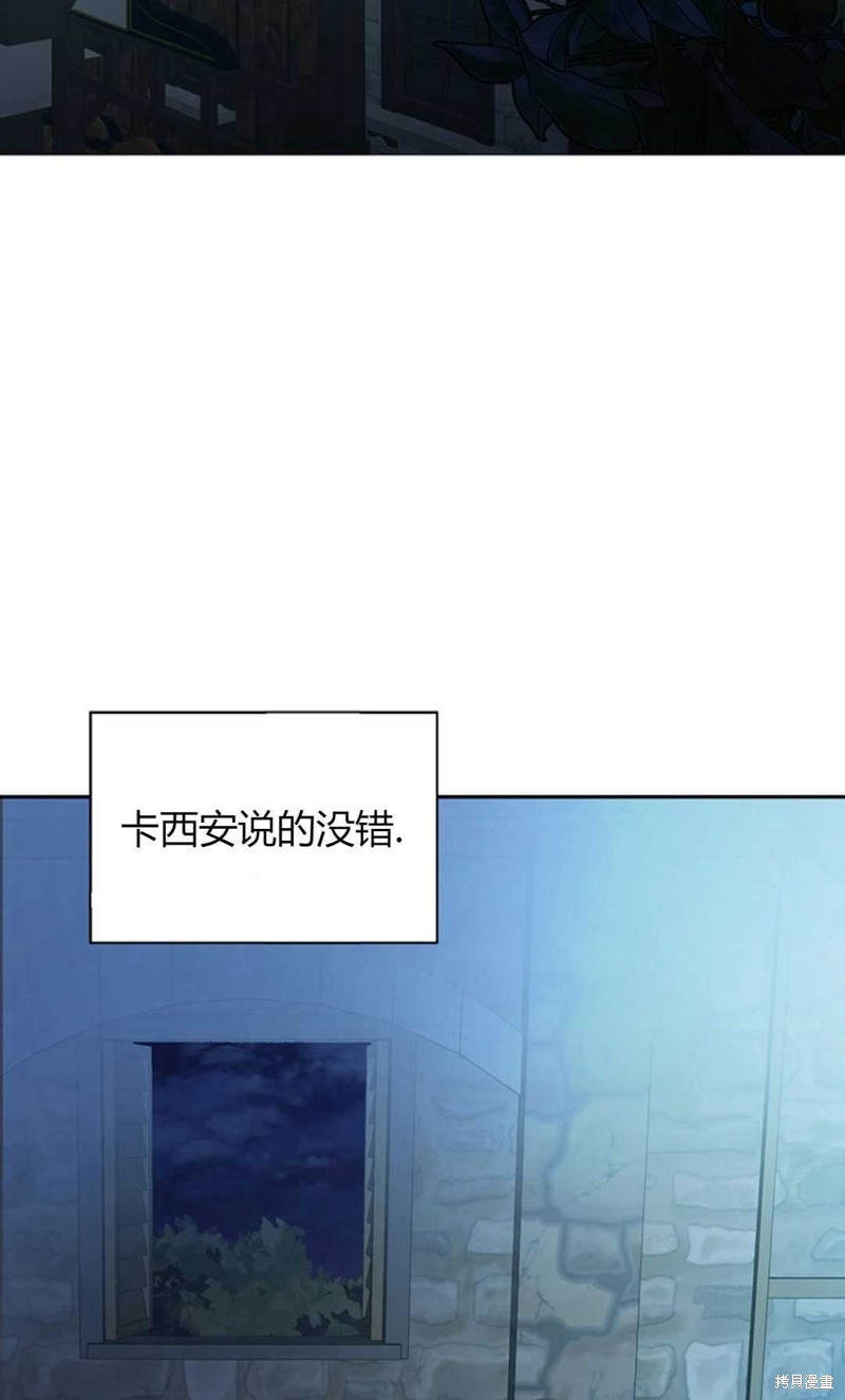 《那个男人是我亲哥哥,公爵》漫画最新章节第2话免费下拉式在线观看章节第【9】张图片