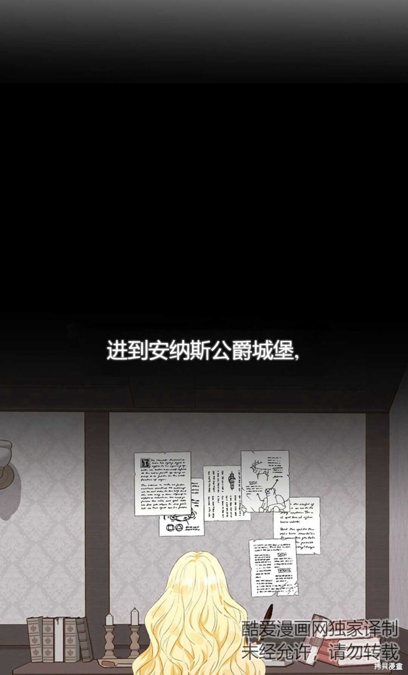 《那个男人是我亲哥哥,公爵》漫画最新章节第3话免费下拉式在线观看章节第【37】张图片