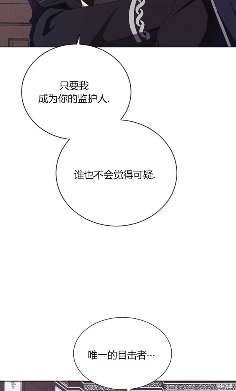 《那个男人是我亲哥哥,公爵》漫画最新章节第6话免费下拉式在线观看章节第【51】张图片