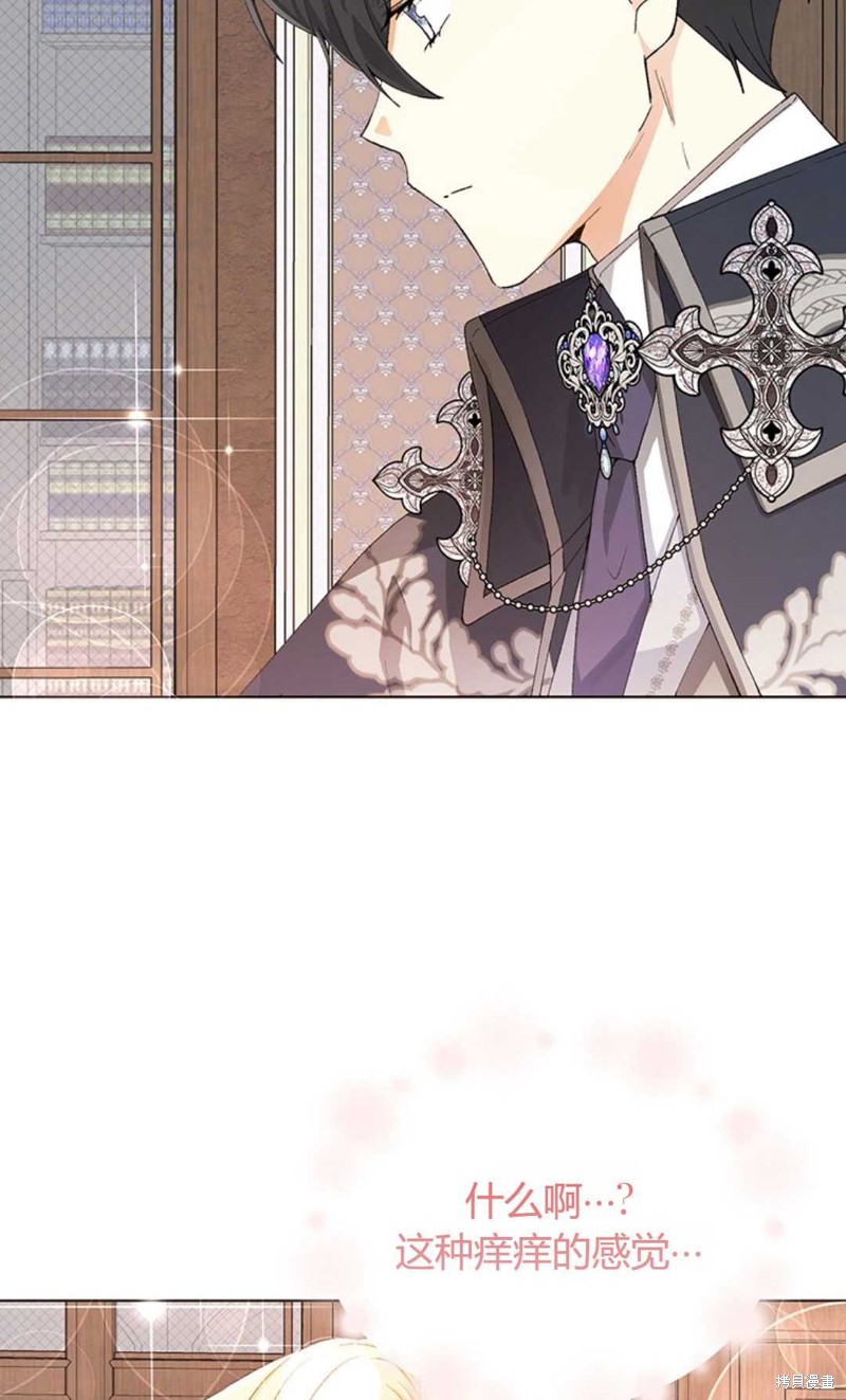 《那个男人是我亲哥哥,公爵》漫画最新章节第6话免费下拉式在线观看章节第【3】张图片