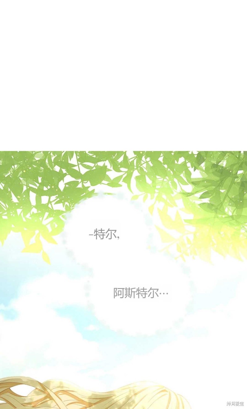 《那个男人是我亲哥哥,公爵》漫画最新章节第5话免费下拉式在线观看章节第【1】张图片