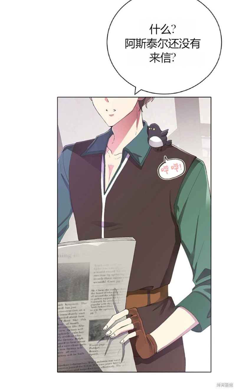 《那个男人是我亲哥哥,公爵》漫画最新章节第6话免费下拉式在线观看章节第【124】张图片