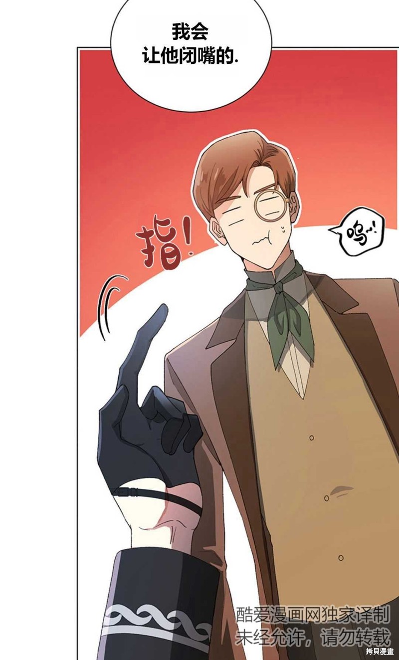 《那个男人是我亲哥哥,公爵》漫画最新章节第6话免费下拉式在线观看章节第【53】张图片