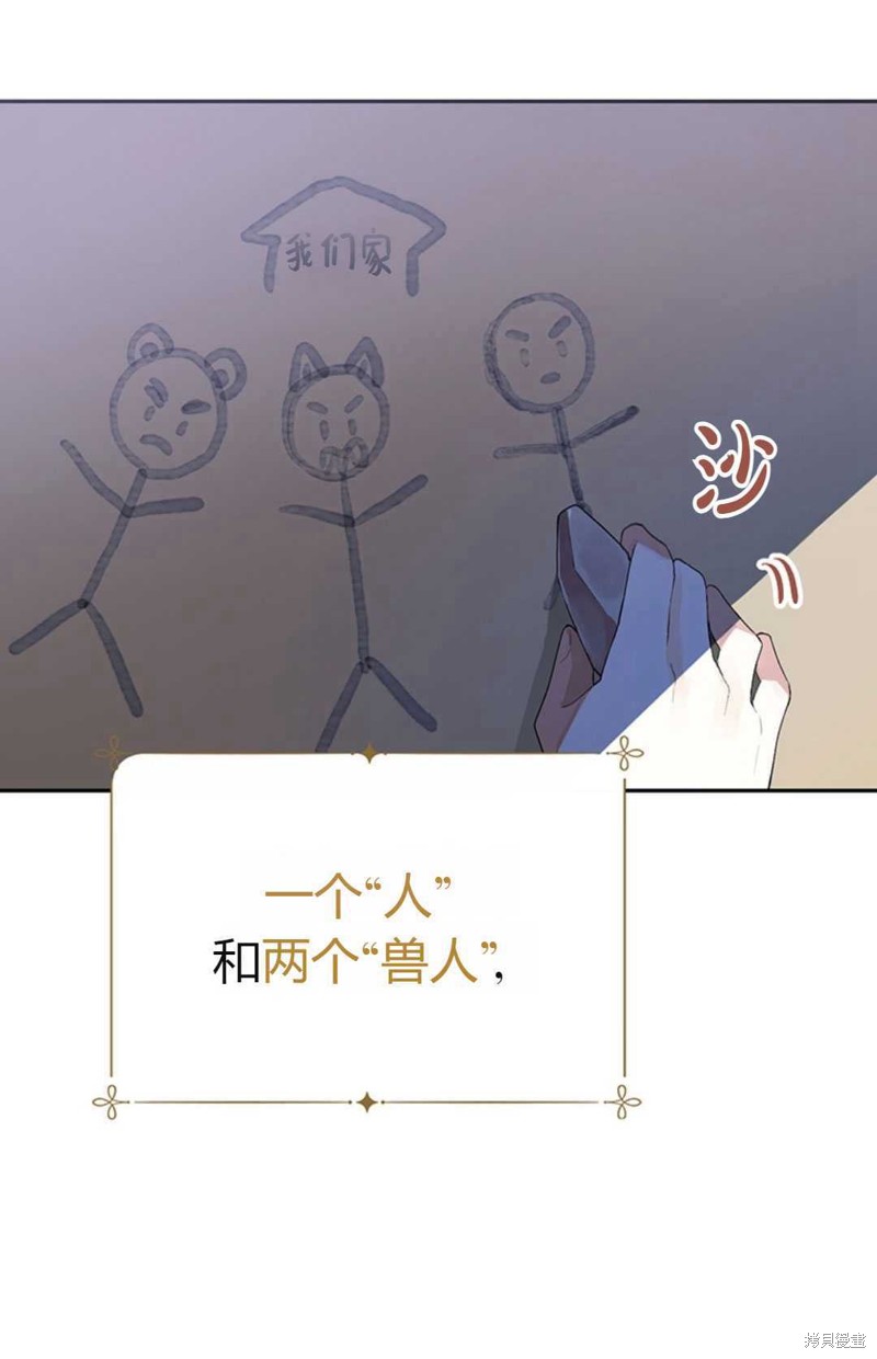 《那个男人是我亲哥哥,公爵》漫画最新章节第2话免费下拉式在线观看章节第【19】张图片