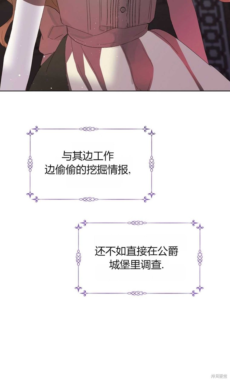 《那个男人是我亲哥哥,公爵》漫画最新章节第6话免费下拉式在线观看章节第【62】张图片