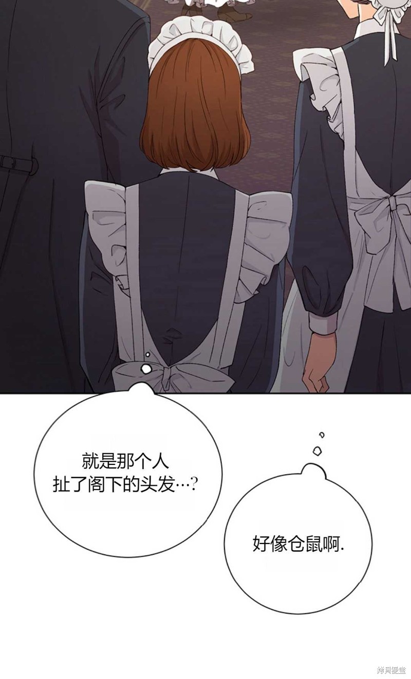 《那个男人是我亲哥哥,公爵》漫画最新章节第5话免费下拉式在线观看章节第【43】张图片