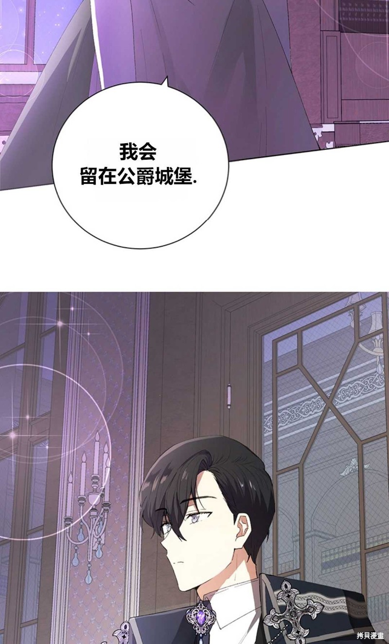 《那个男人是我亲哥哥,公爵》漫画最新章节第6话免费下拉式在线观看章节第【74】张图片