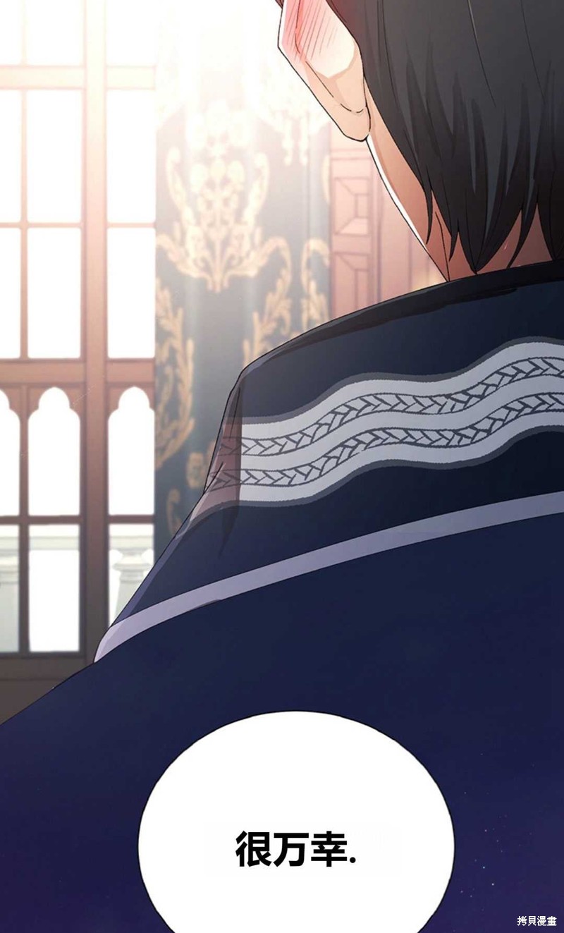 《那个男人是我亲哥哥,公爵》漫画最新章节第6话免费下拉式在线观看章节第【120】张图片