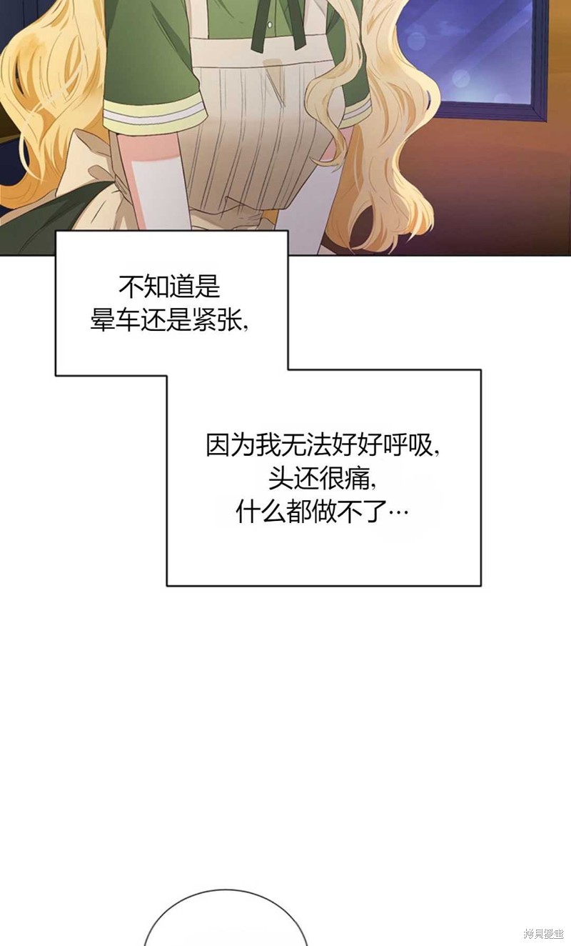 《那个男人是我亲哥哥,公爵》漫画最新章节第4话免费下拉式在线观看章节第【16】张图片