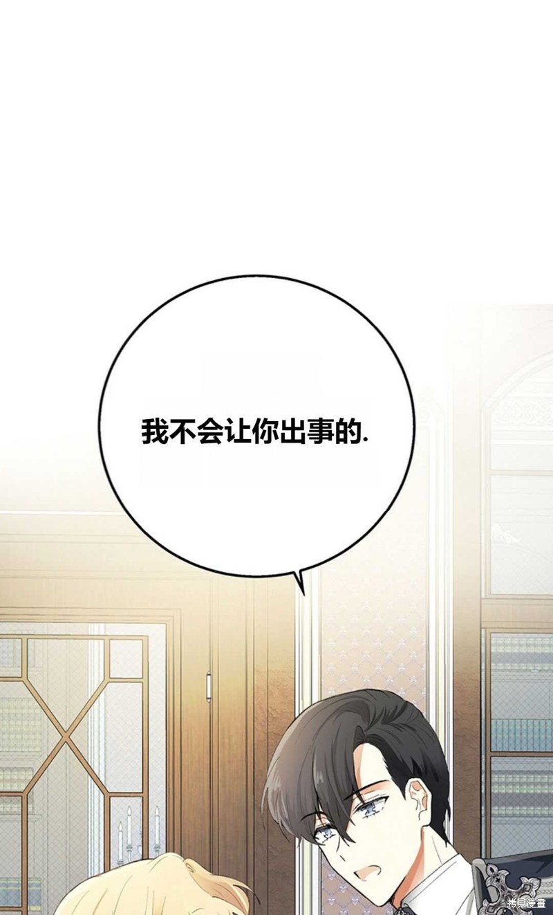 《那个男人是我亲哥哥,公爵》漫画最新章节第6话免费下拉式在线观看章节第【42】张图片