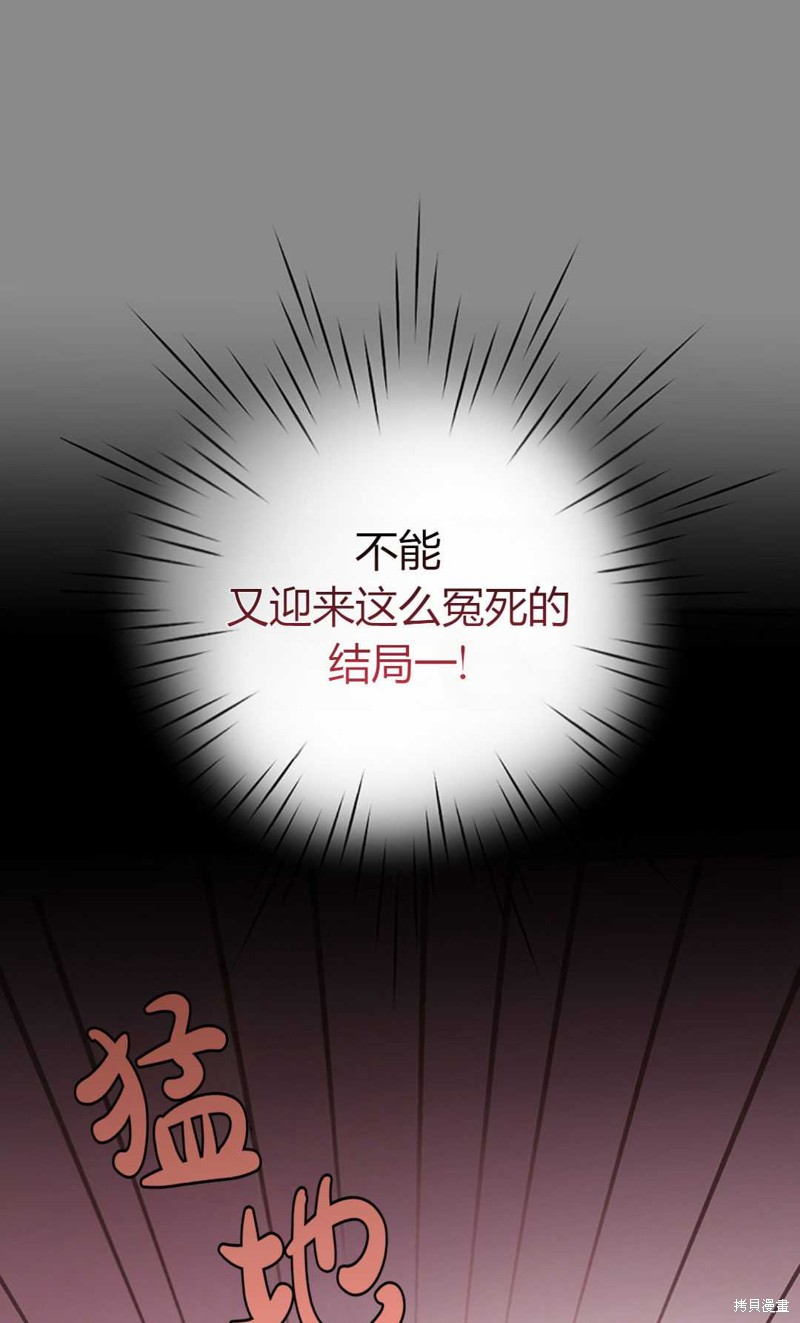 《那个男人是我亲哥哥,公爵》漫画最新章节第3话免费下拉式在线观看章节第【22】张图片