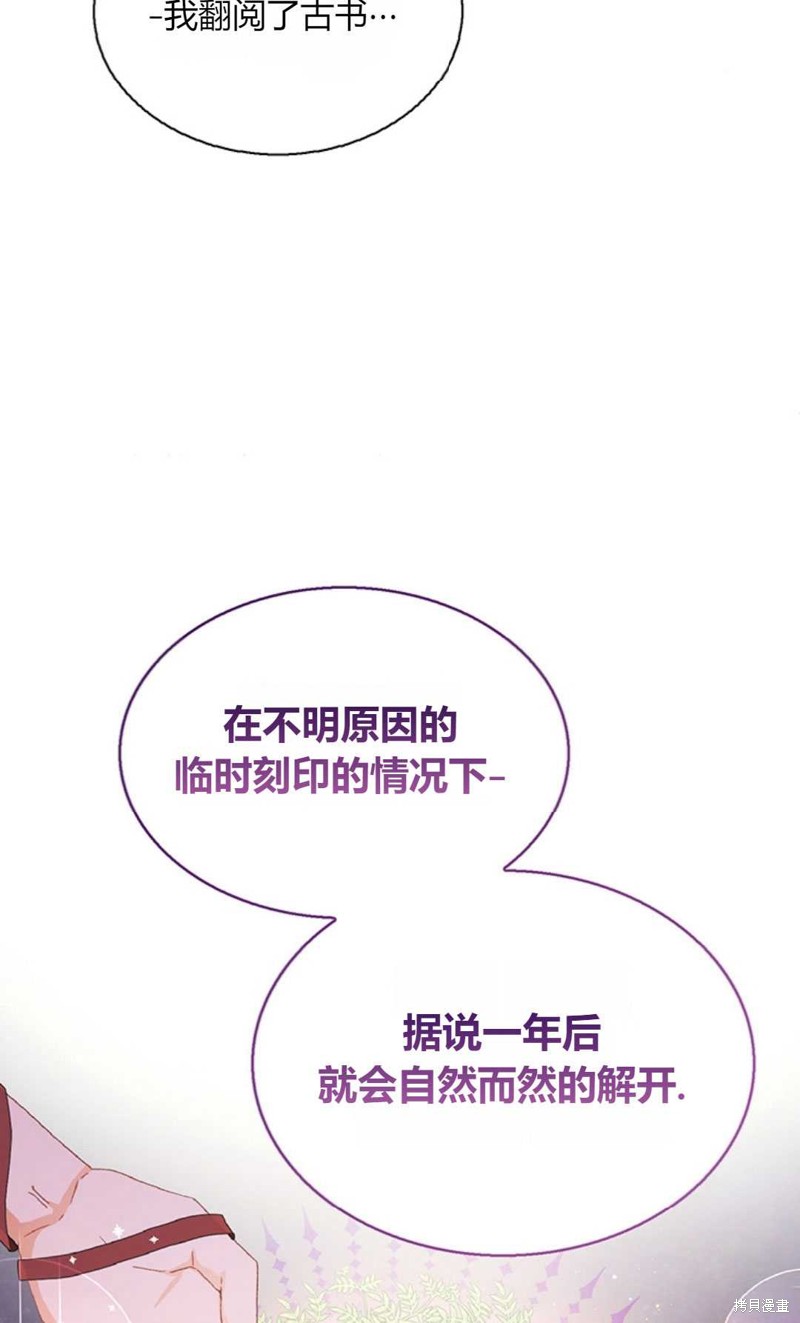 《那个男人是我亲哥哥,公爵》漫画最新章节第6话免费下拉式在线观看章节第【17】张图片