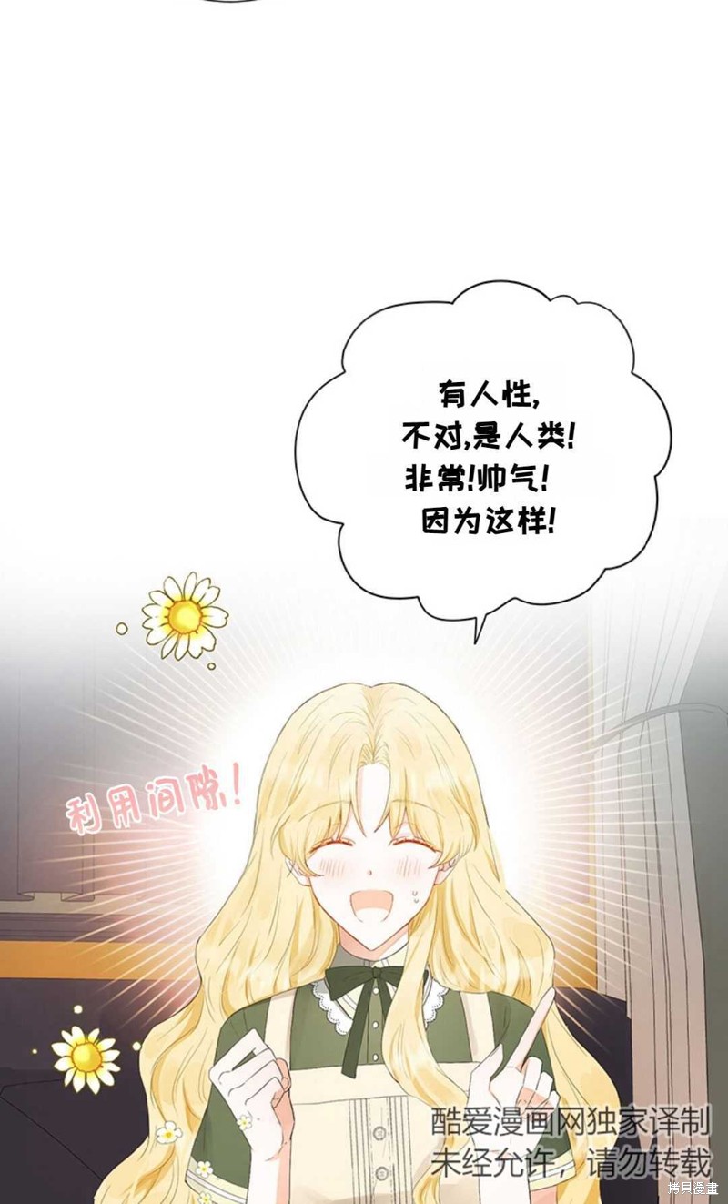 《那个男人是我亲哥哥,公爵》漫画最新章节第4话免费下拉式在线观看章节第【28】张图片