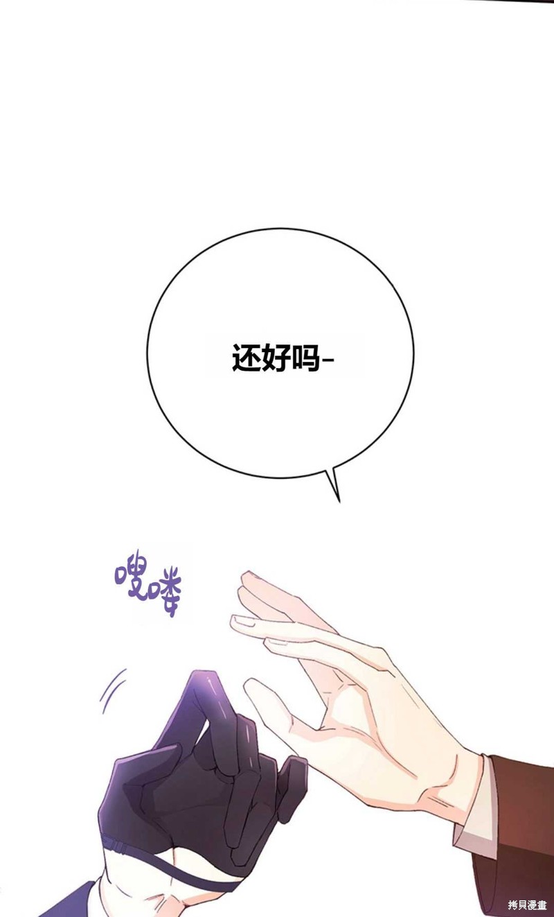 《那个男人是我亲哥哥,公爵》漫画最新章节第5话免费下拉式在线观看章节第【101】张图片