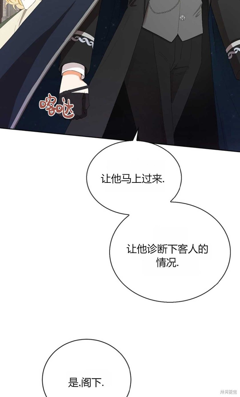 《那个男人是我亲哥哥,公爵》漫画最新章节第5话免费下拉式在线观看章节第【41】张图片