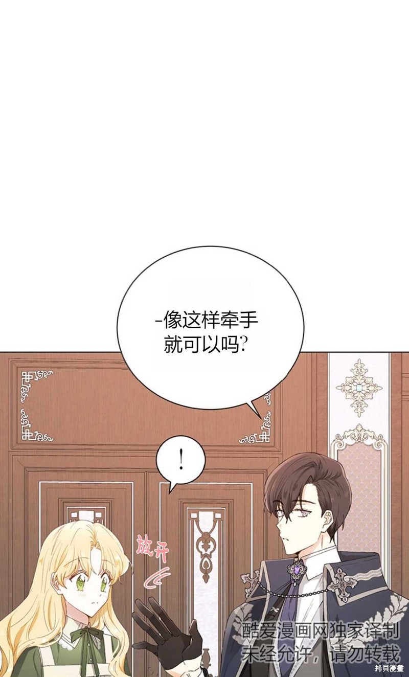 《那个男人是我亲哥哥,公爵》漫画最新章节第6话免费下拉式在线观看章节第【6】张图片