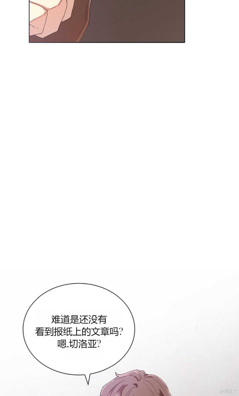 《那个男人是我亲哥哥,公爵》漫画最新章节第6话免费下拉式在线观看章节第【126】张图片