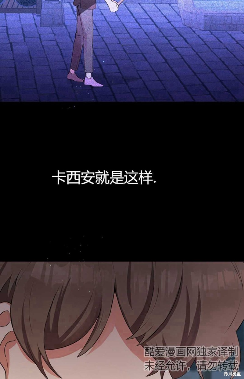 《那个男人是我亲哥哥,公爵》漫画最新章节第2话免费下拉式在线观看章节第【48】张图片