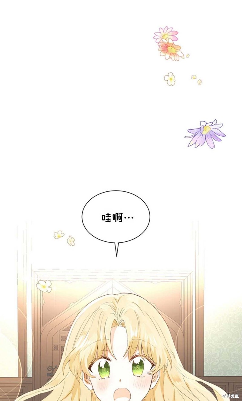 《那个男人是我亲哥哥,公爵》漫画最新章节第6话免费下拉式在线观看章节第【93】张图片