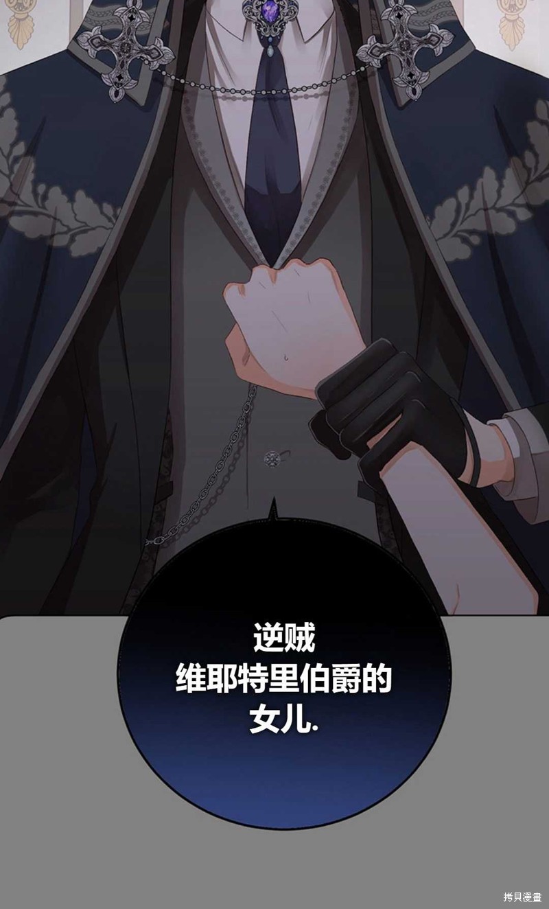 《那个男人是我亲哥哥,公爵》漫画最新章节第3话免费下拉式在线观看章节第【16】张图片