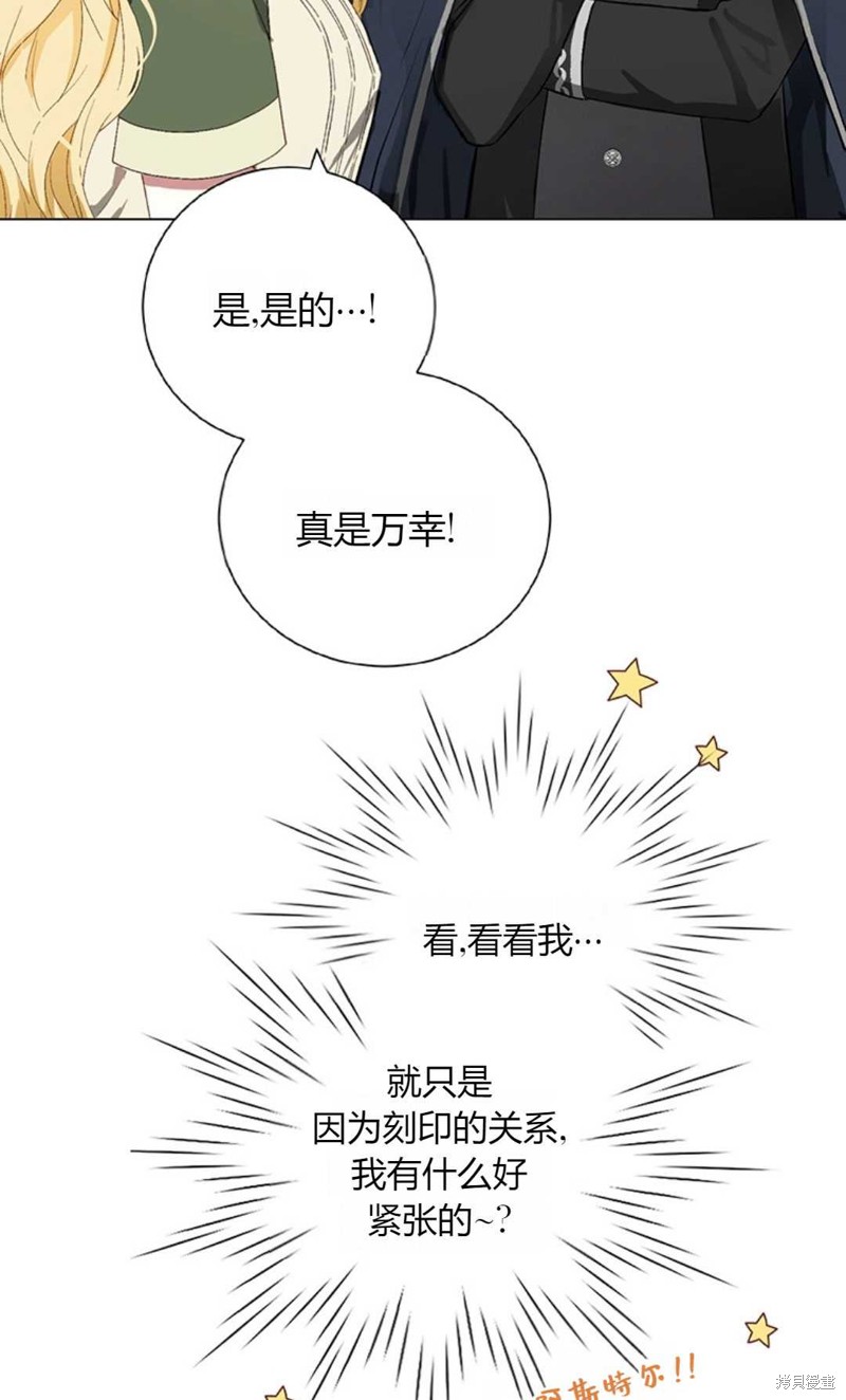 《那个男人是我亲哥哥,公爵》漫画最新章节第6话免费下拉式在线观看章节第【9】张图片