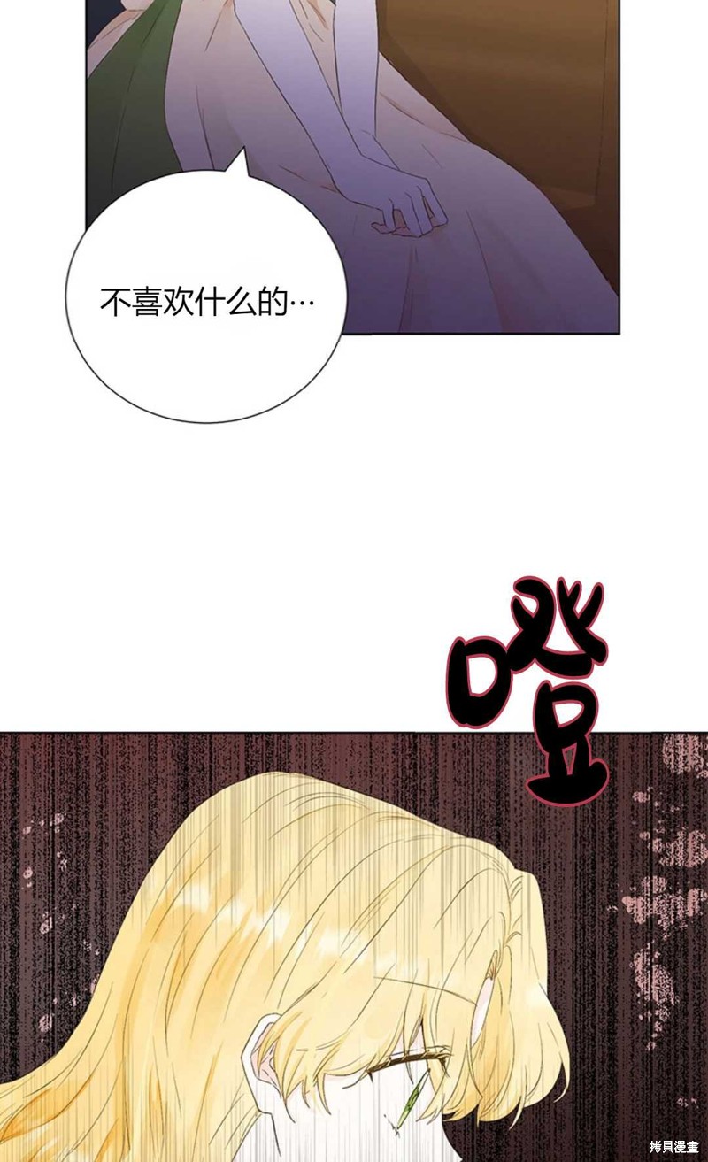 《那个男人是我亲哥哥,公爵》漫画最新章节第4话免费下拉式在线观看章节第【46】张图片