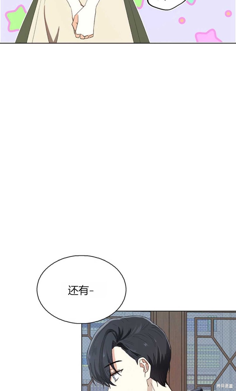 《那个男人是我亲哥哥,公爵》漫画最新章节第6话免费下拉式在线观看章节第【55】张图片