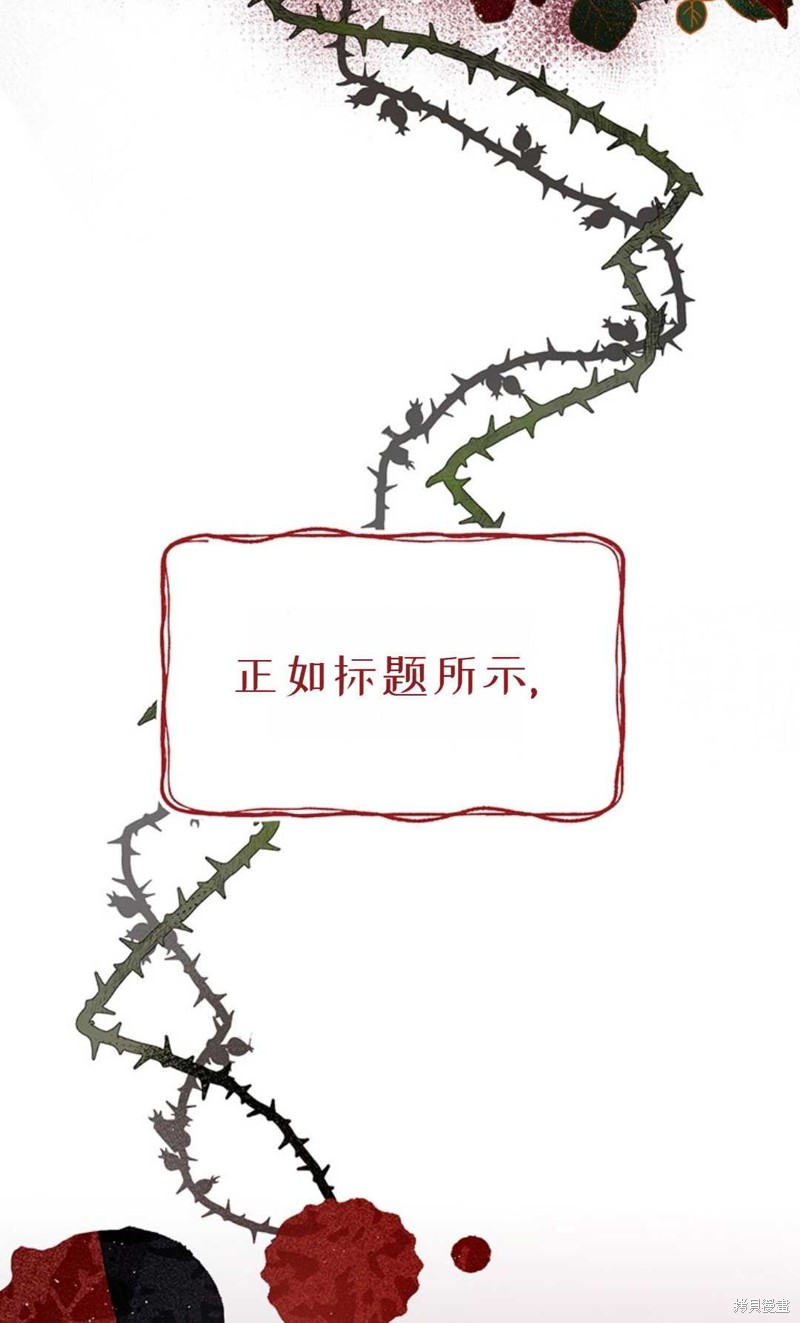 《那个男人是我亲哥哥,公爵》漫画最新章节第1话免费下拉式在线观看章节第【17】张图片