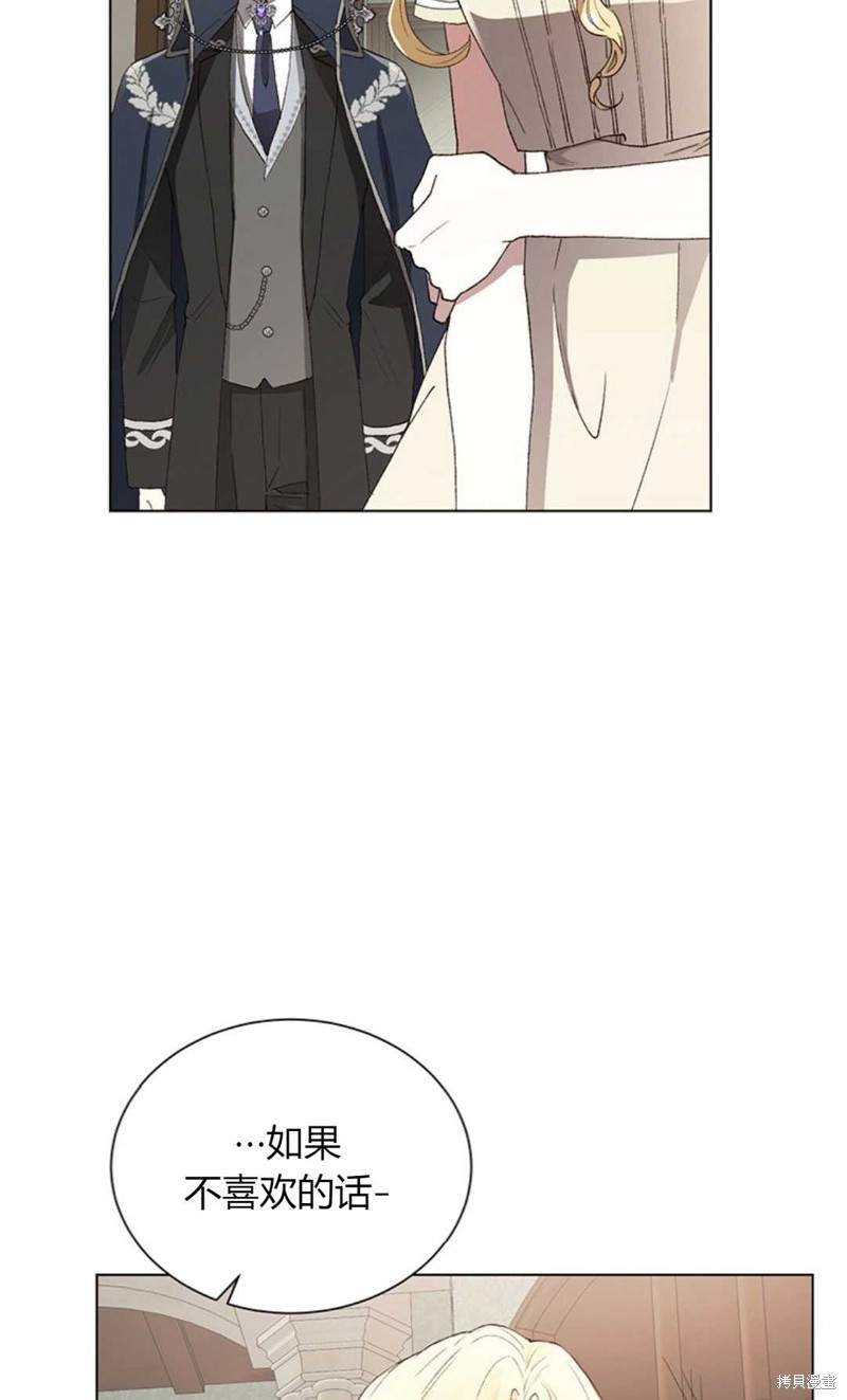 《那个男人是我亲哥哥,公爵》漫画最新章节第6话免费下拉式在线观看章节第【102】张图片