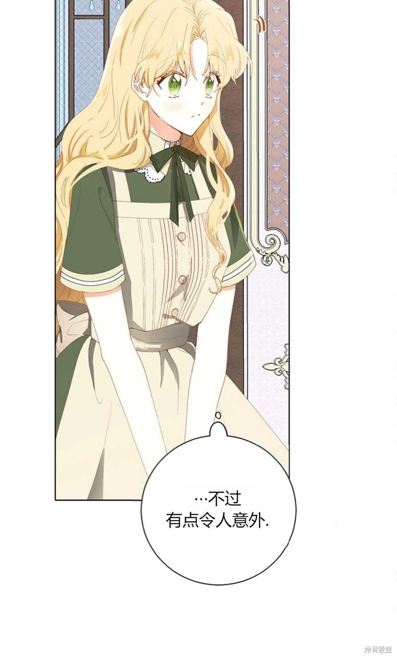 《那个男人是我亲哥哥,公爵》漫画最新章节第6话免费下拉式在线观看章节第【11】张图片