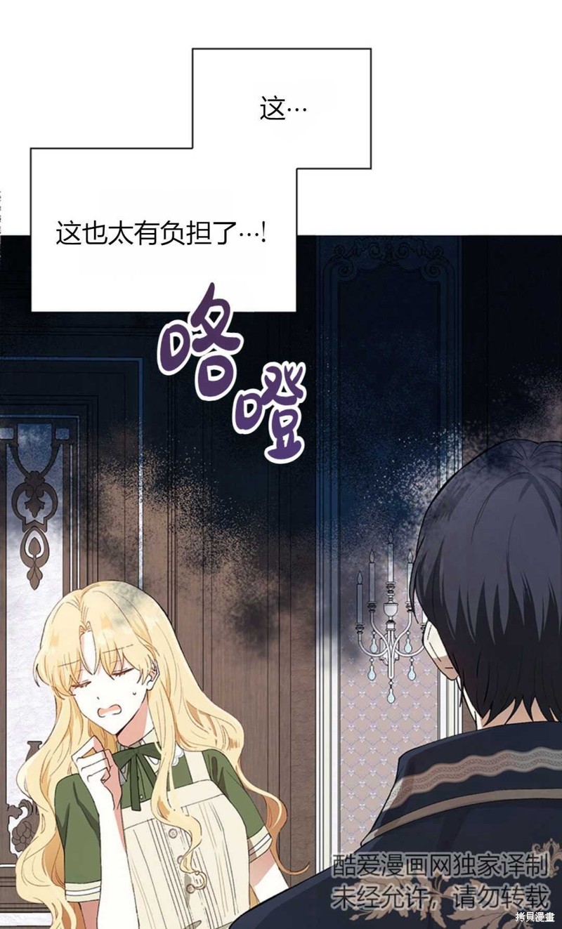 《那个男人是我亲哥哥,公爵》漫画最新章节第6话免费下拉式在线观看章节第【25】张图片