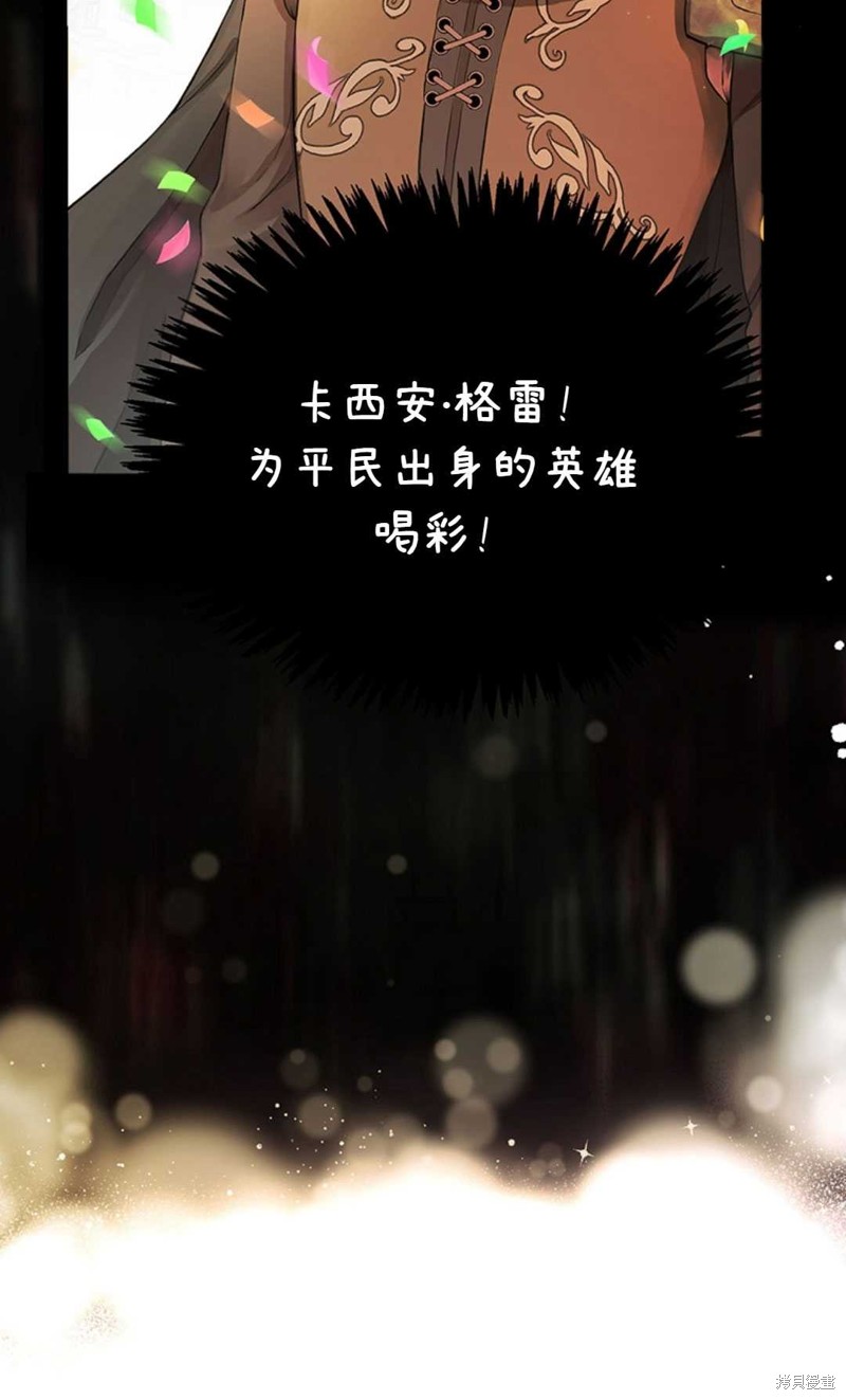 《那个男人是我亲哥哥,公爵》漫画最新章节第1话免费下拉式在线观看章节第【63】张图片