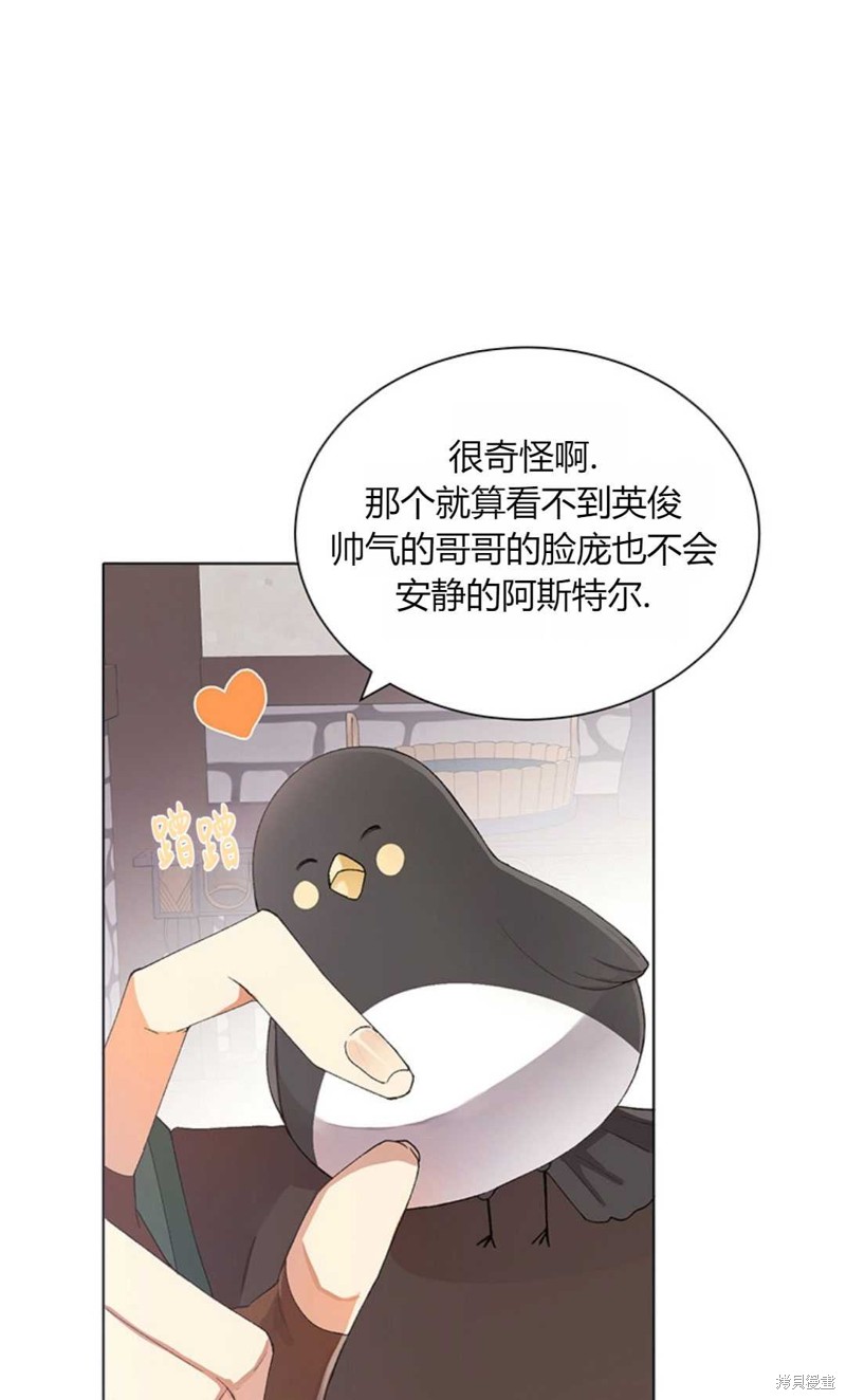 《那个男人是我亲哥哥,公爵》漫画最新章节第6话免费下拉式在线观看章节第【125】张图片