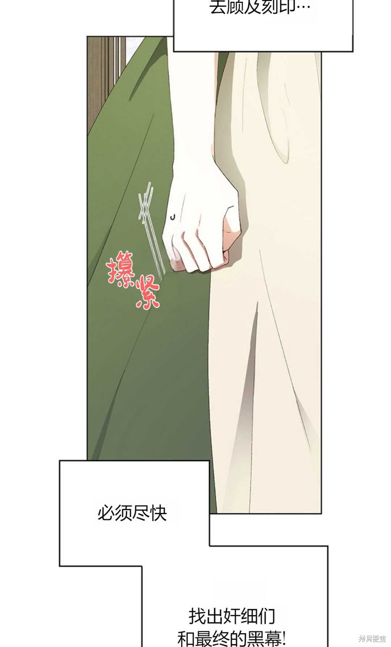 《那个男人是我亲哥哥,公爵》漫画最新章节第6话免费下拉式在线观看章节第【27】张图片