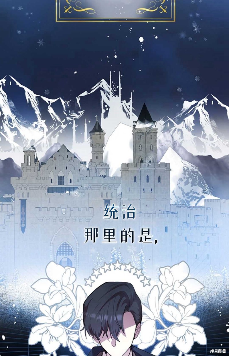 《那个男人是我亲哥哥,公爵》漫画最新章节第2话免费下拉式在线观看章节第【27】张图片