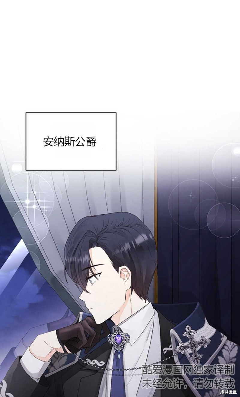 《那个男人是我亲哥哥,公爵》漫画最新章节第4话免费下拉式在线观看章节第【18】张图片