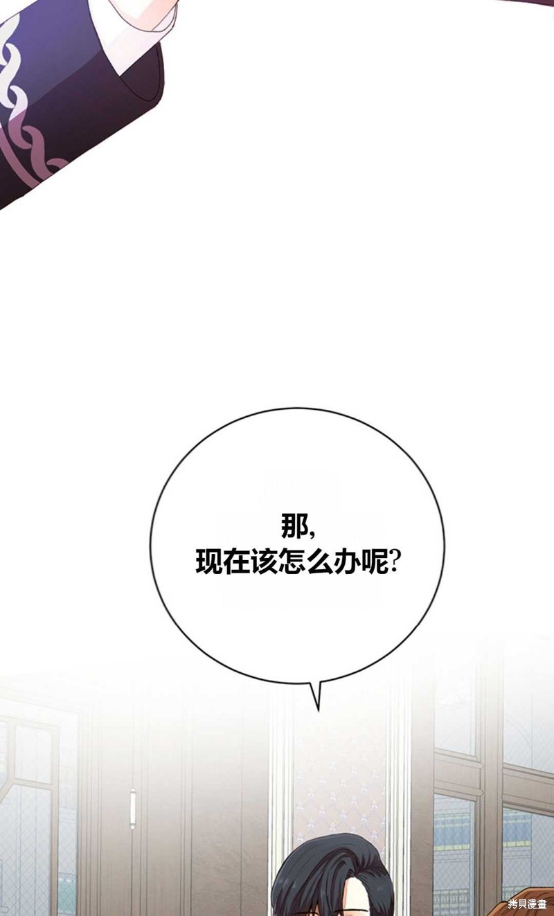 《那个男人是我亲哥哥,公爵》漫画最新章节第5话免费下拉式在线观看章节第【102】张图片