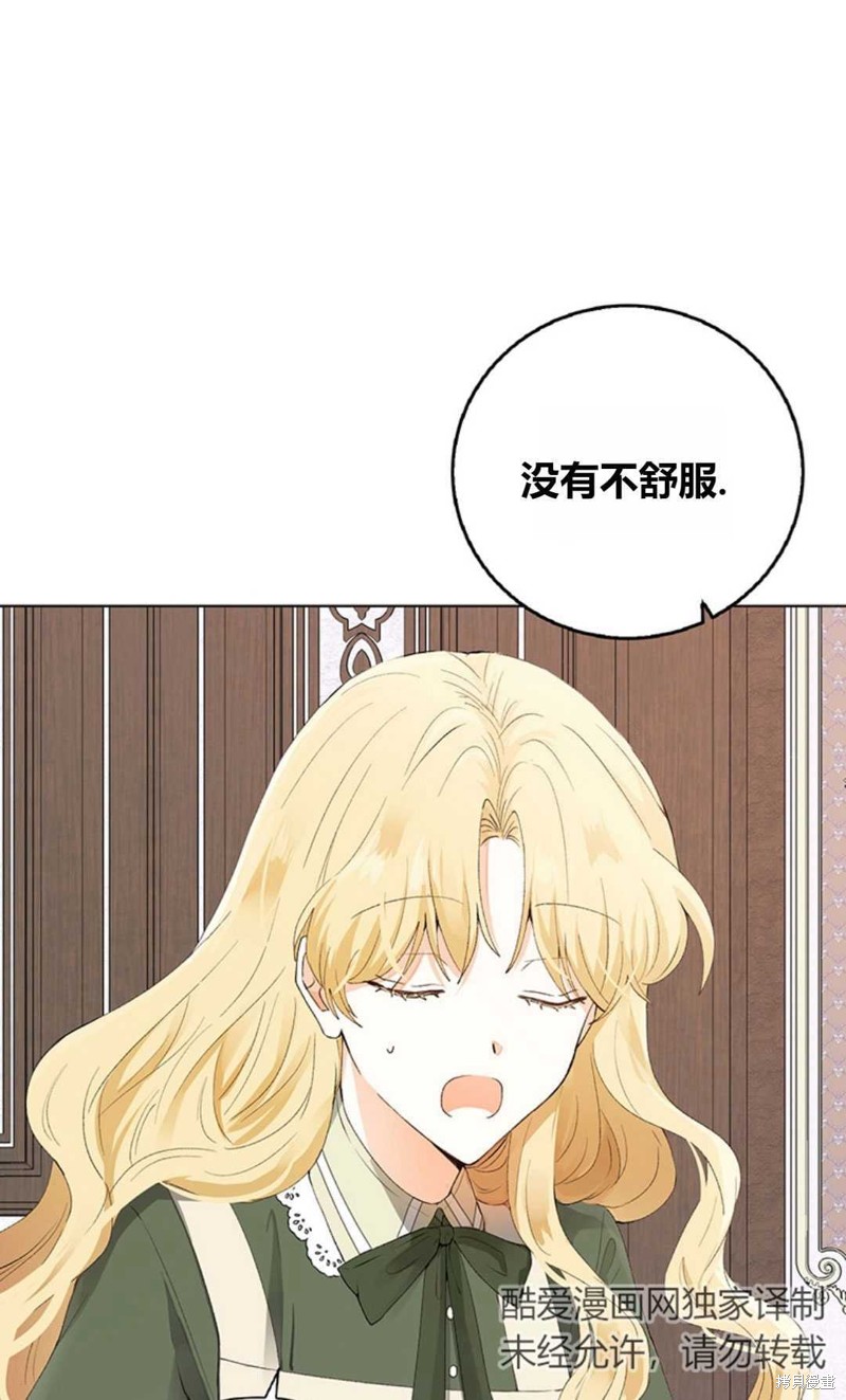 《那个男人是我亲哥哥,公爵》漫画最新章节第6话免费下拉式在线观看章节第【31】张图片