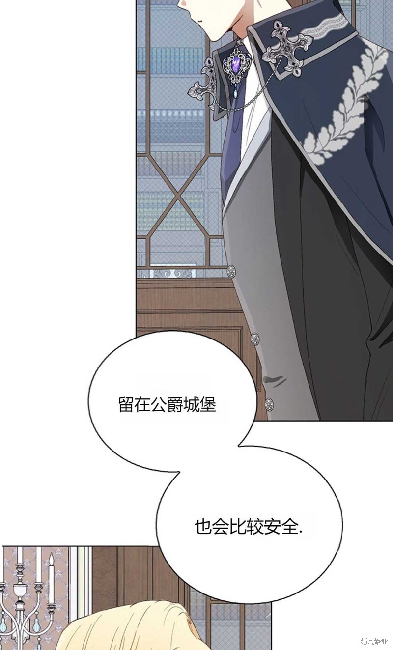《那个男人是我亲哥哥,公爵》漫画最新章节第6话免费下拉式在线观看章节第【56】张图片