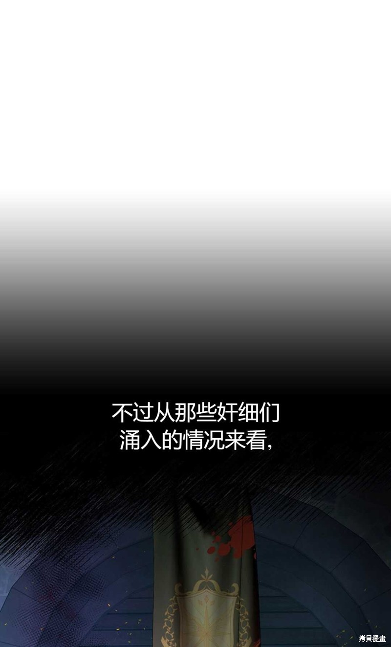 《那个男人是我亲哥哥,公爵》漫画最新章节第3话免费下拉式在线观看章节第【116】张图片