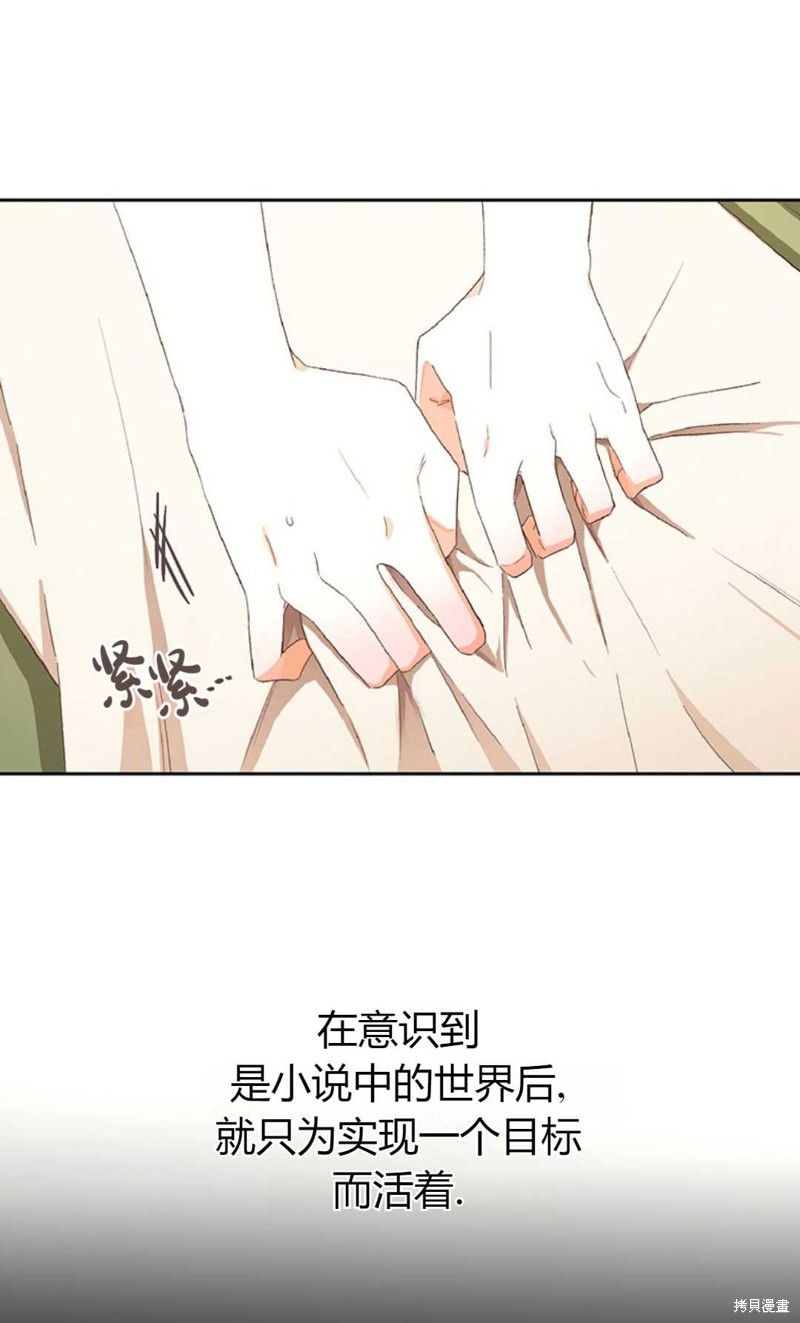 《那个男人是我亲哥哥,公爵》漫画最新章节第3话免费下拉式在线观看章节第【36】张图片