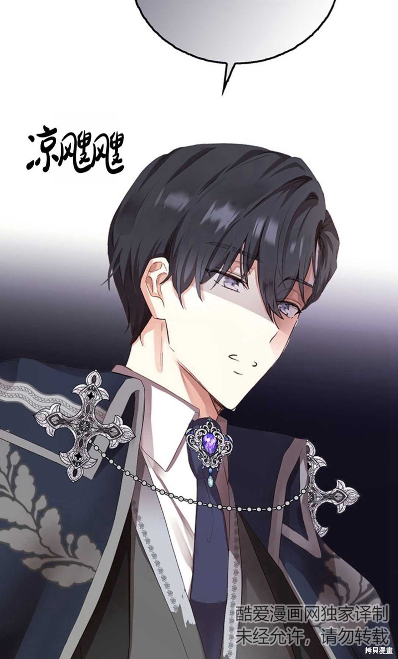 《那个男人是我亲哥哥,公爵》漫画最新章节第3话免费下拉式在线观看章节第【74】张图片