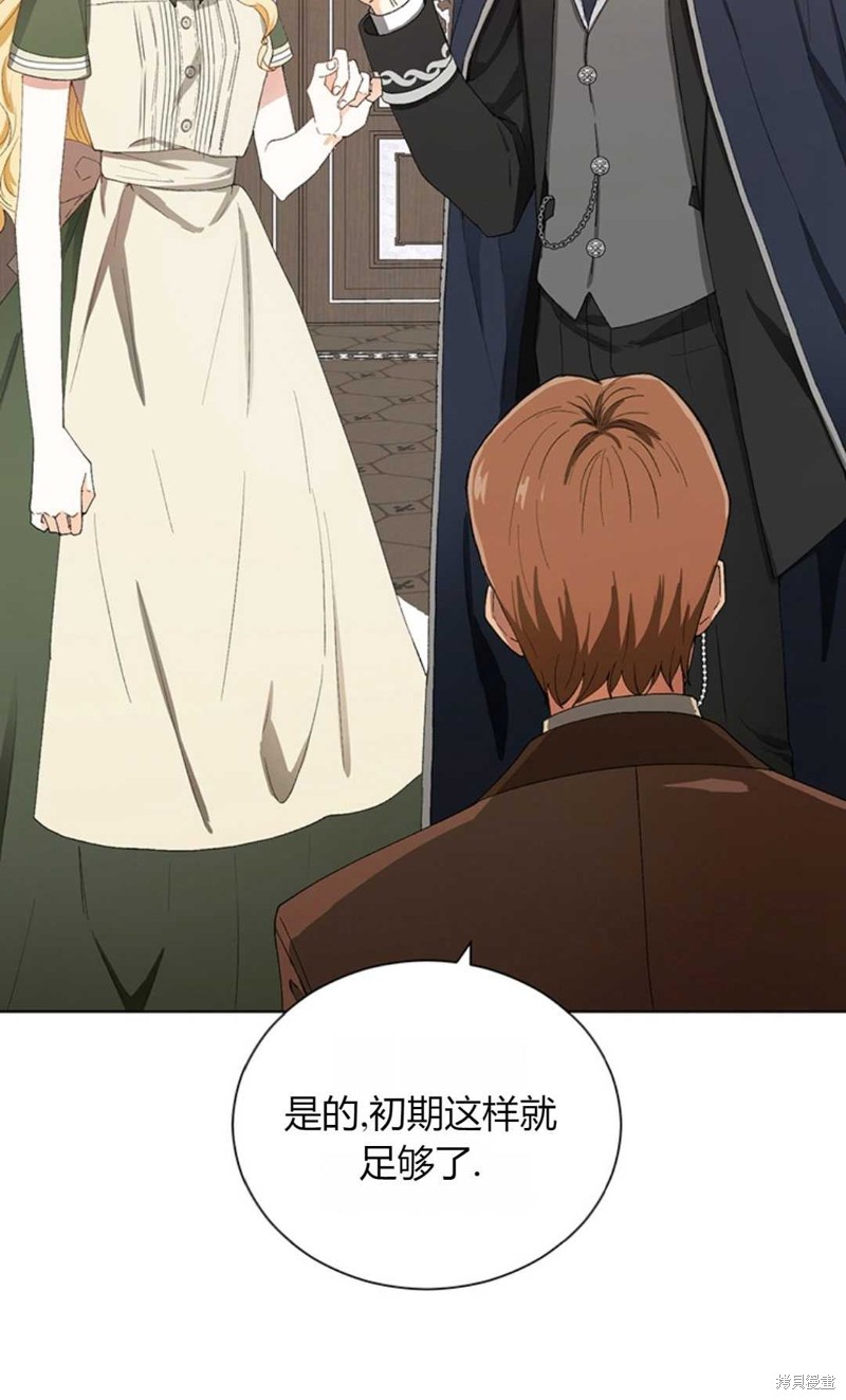 《那个男人是我亲哥哥,公爵》漫画最新章节第6话免费下拉式在线观看章节第【7】张图片