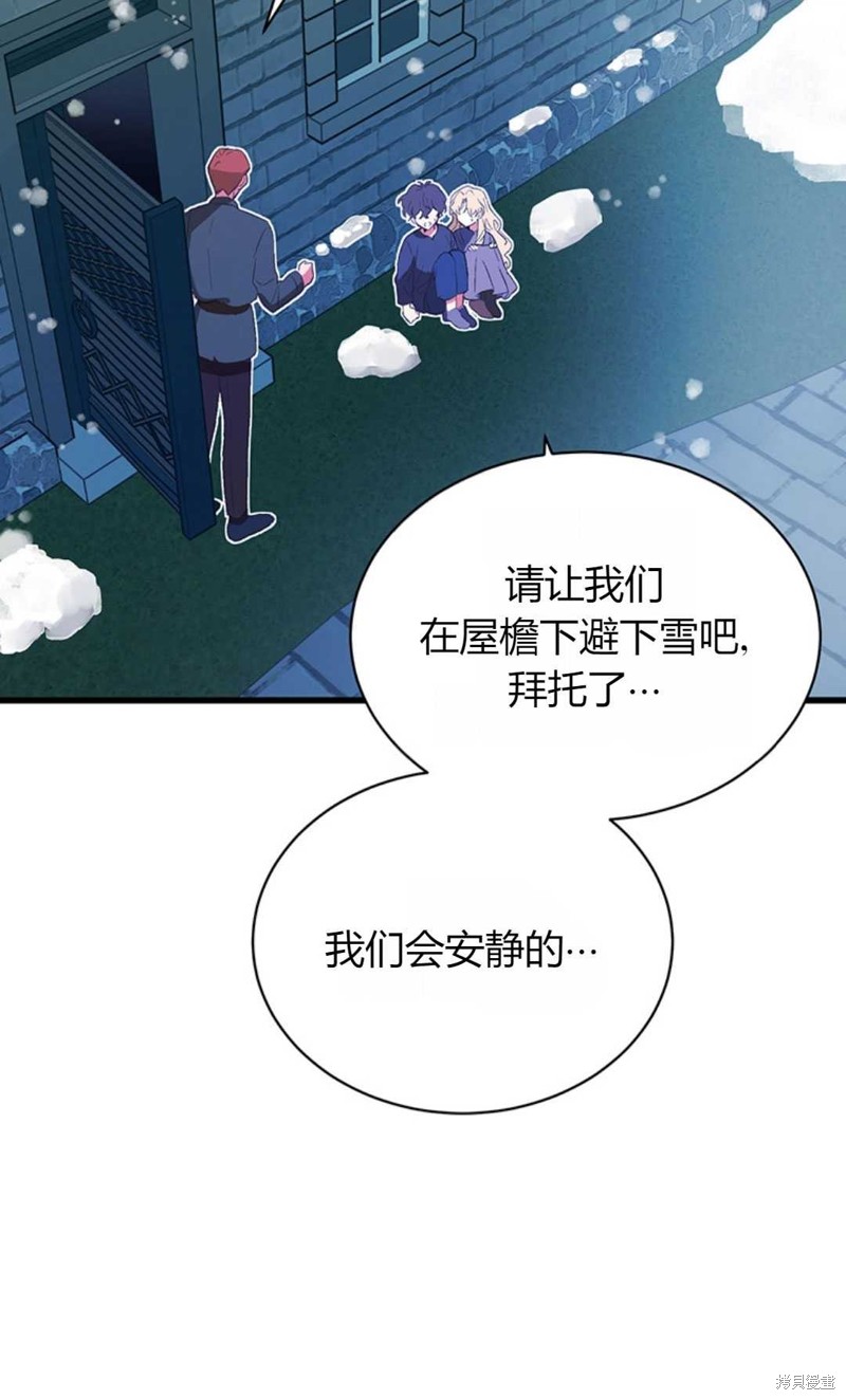 《那个男人是我亲哥哥,公爵》漫画最新章节第1话免费下拉式在线观看章节第【41】张图片