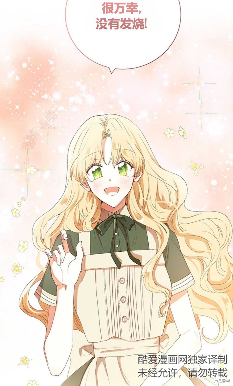 《那个男人是我亲哥哥,公爵》漫画最新章节第6话免费下拉式在线观看章节第【118】张图片