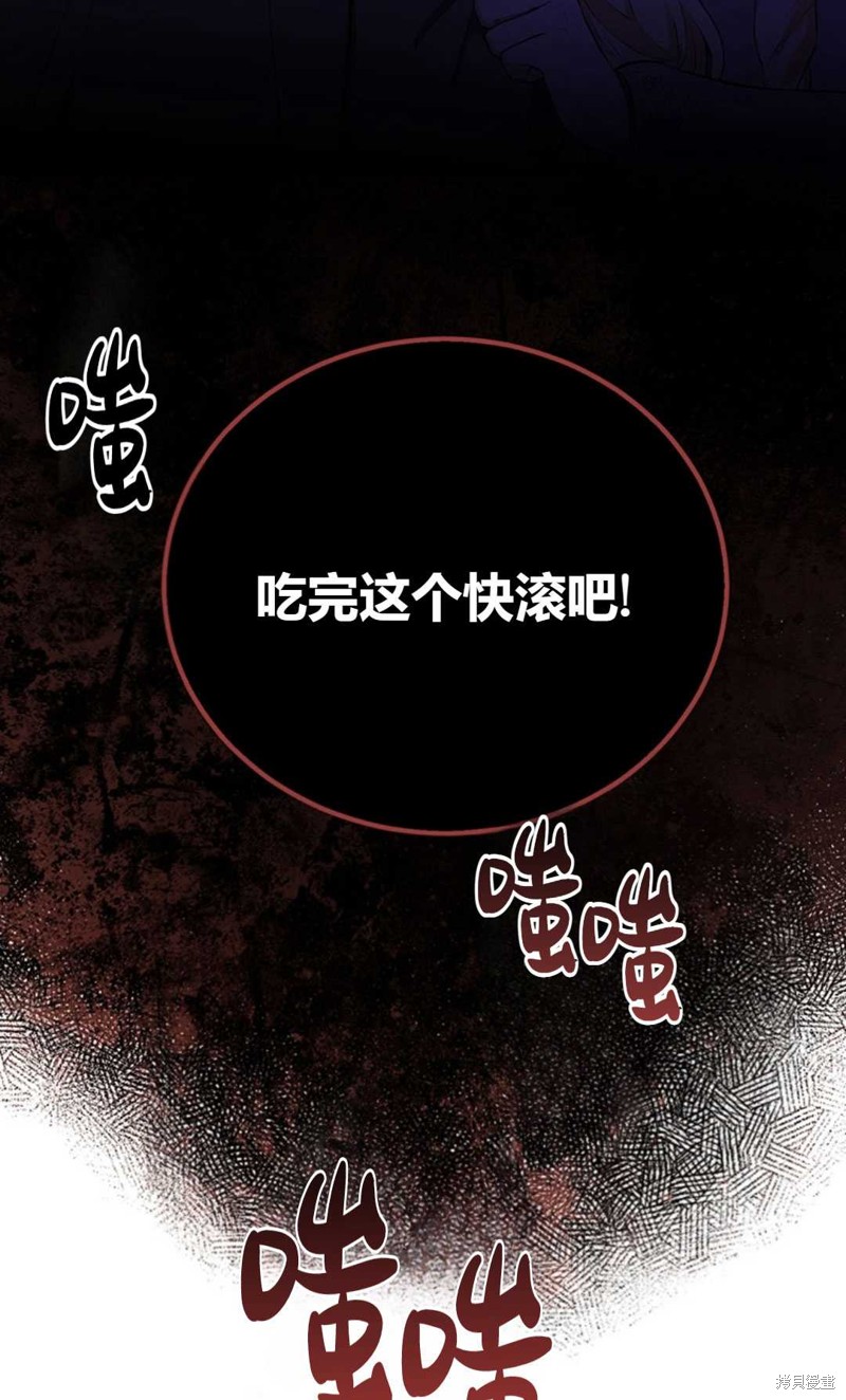 《那个男人是我亲哥哥,公爵》漫画最新章节第1话免费下拉式在线观看章节第【51】张图片